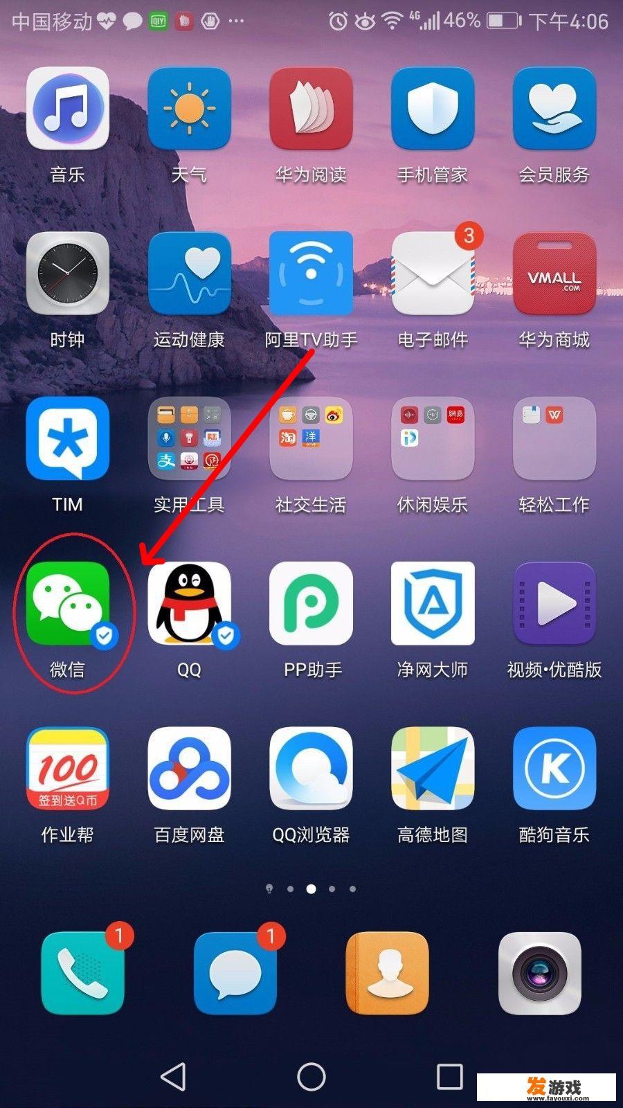 微信游戏怎么解除禁止孩子玩？