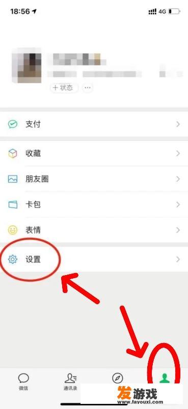 微信游戏怎么解除禁止孩子玩？