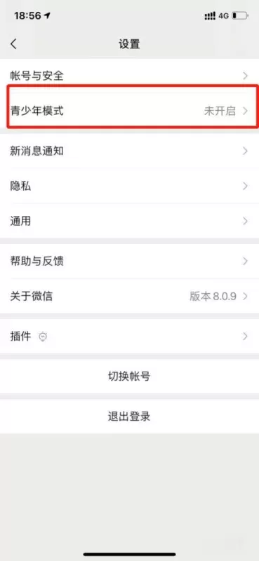 微信游戏怎么解除禁止孩子玩？