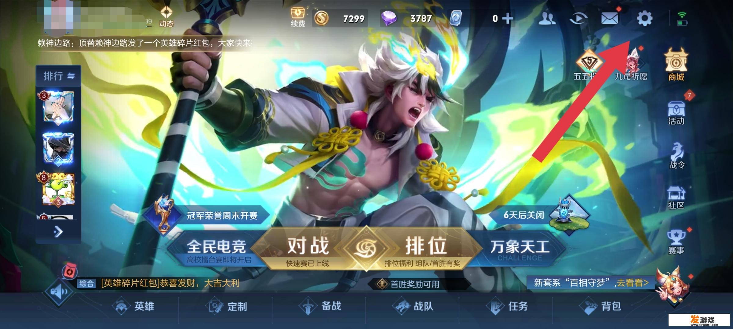 玩雅典娜要调的设置？