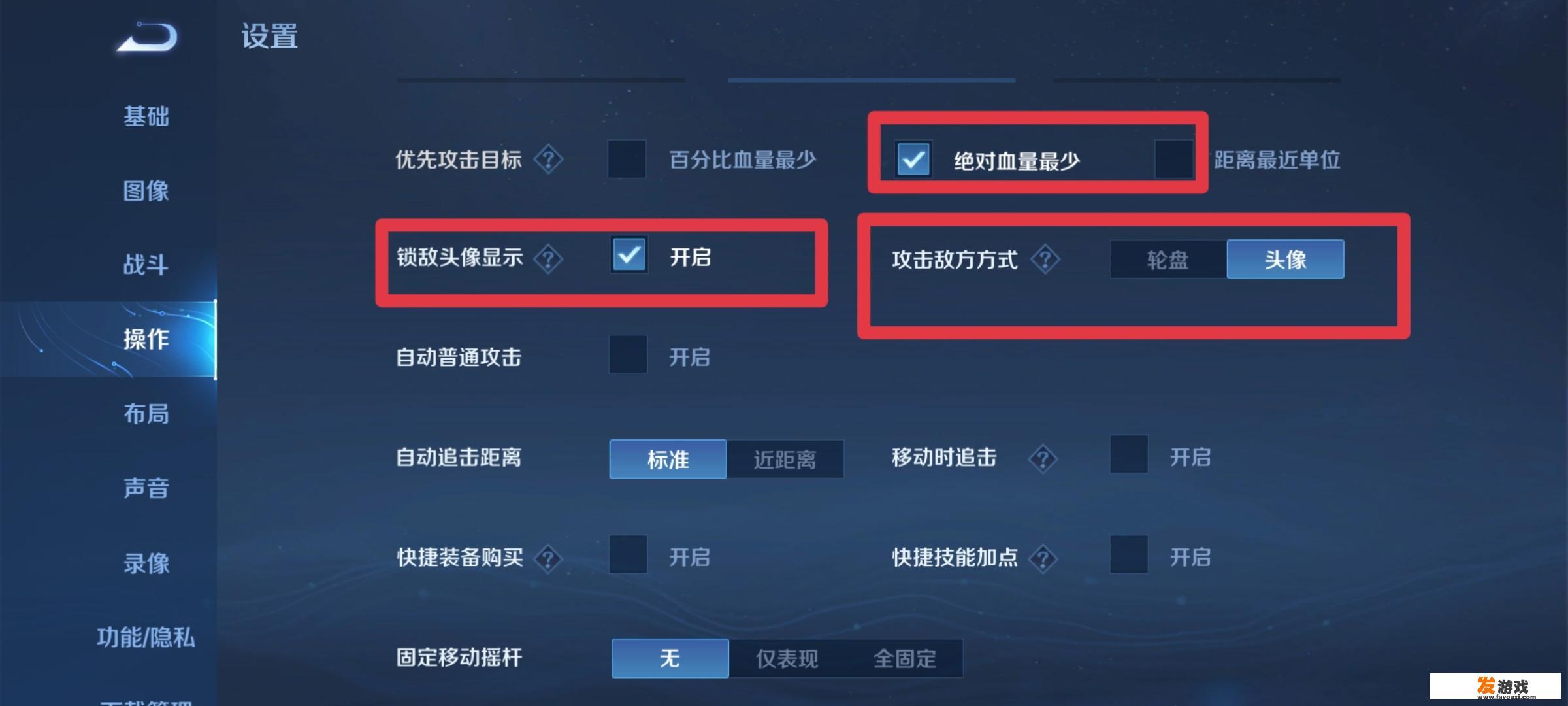 玩雅典娜要调的设置？