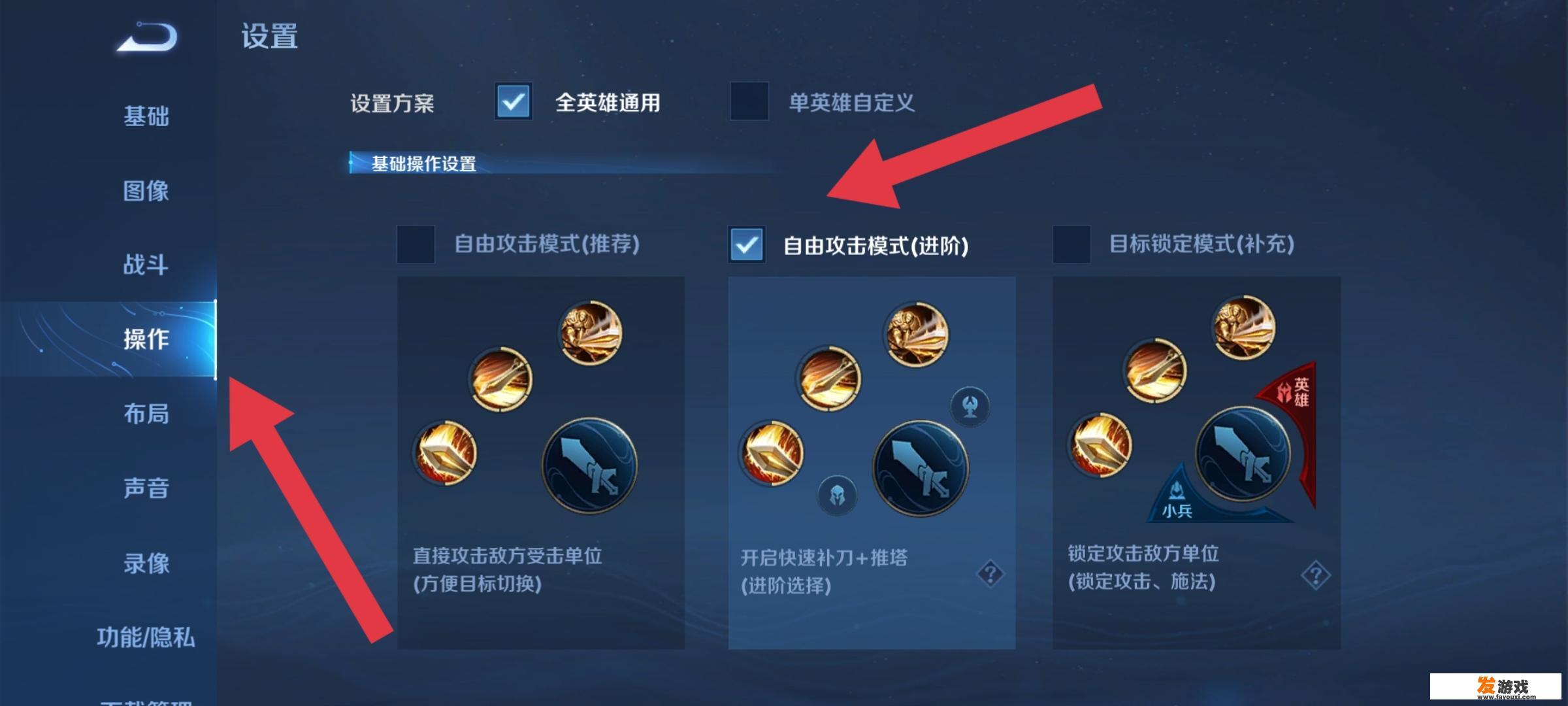 玩雅典娜要调的设置？