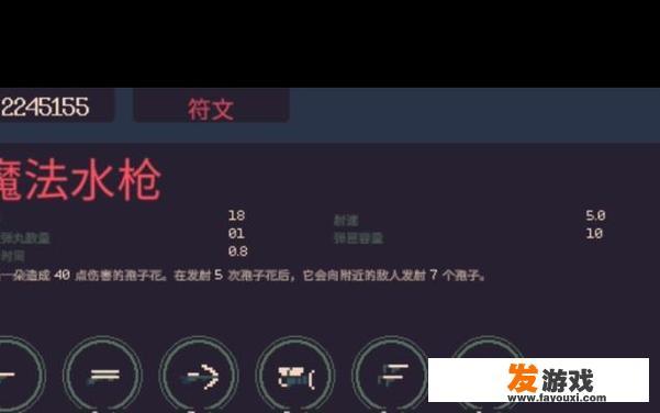 黎明前20分钟魔法水枪怎么获取？