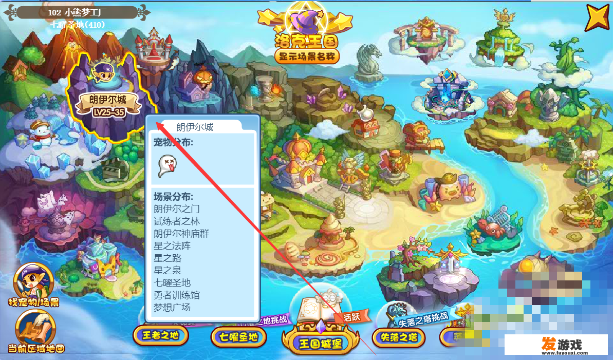 精力之果怎么获得？
