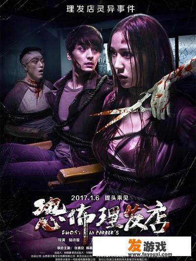电影《恐怖理发店》好看吗？