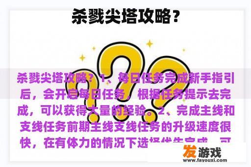 杀戮尖塔攻略？