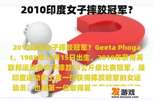 赛琳娜·坦纳蒂：印度摔跤的璀璨明星