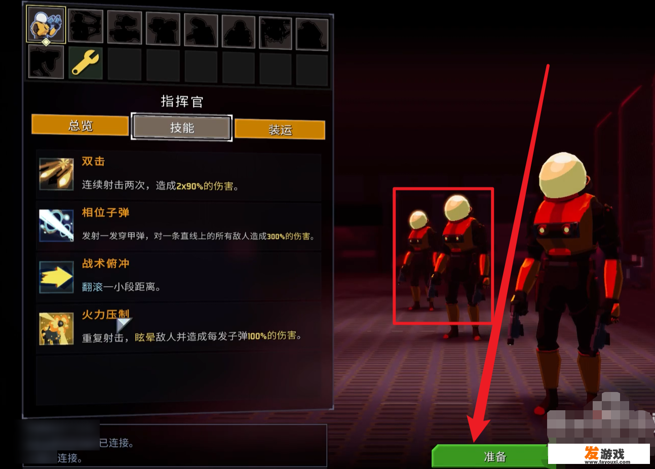 雨中冒险2怎么联机？
