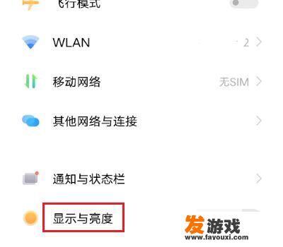 iqooneo5屏幕辣眼睛怎么调？