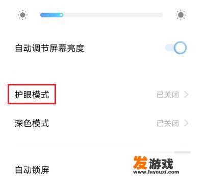 iqooneo5屏幕辣眼睛怎么调？