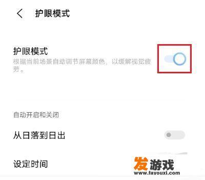 iqooneo5屏幕辣眼睛怎么调？