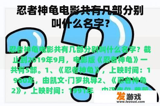 忍者神龟电影的精彩历程