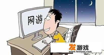 青少年孩子沉迷网络游戏怎么办？
