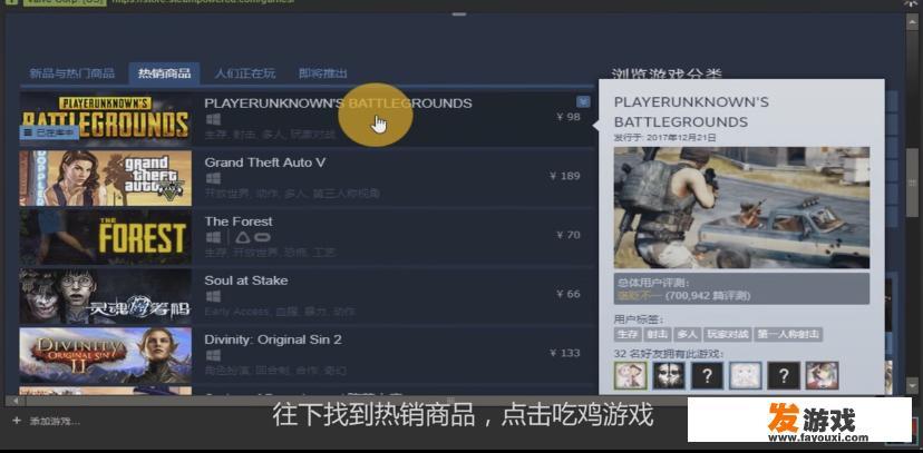 端游吃鸡怎么下载？