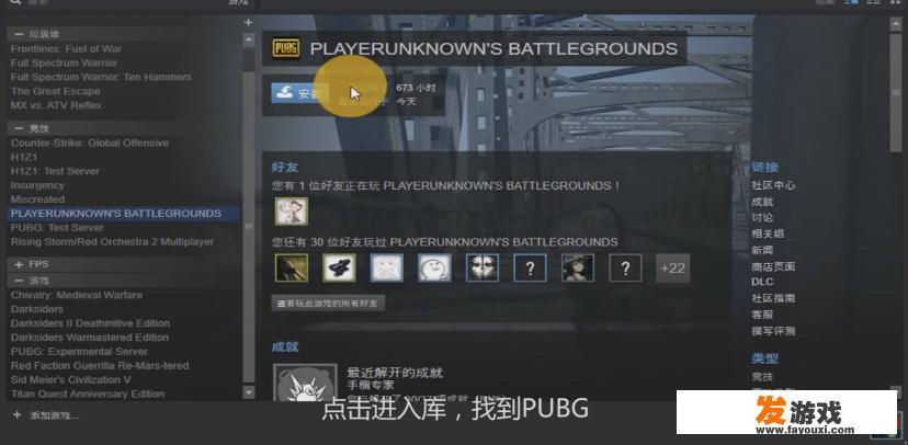 端游吃鸡怎么下载？