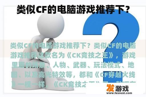 《CK竞技之王》游戏画面展示