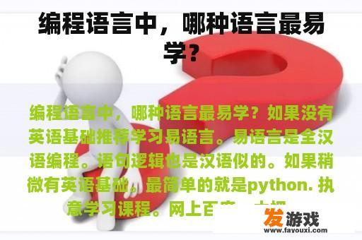 编程语言学习之路
