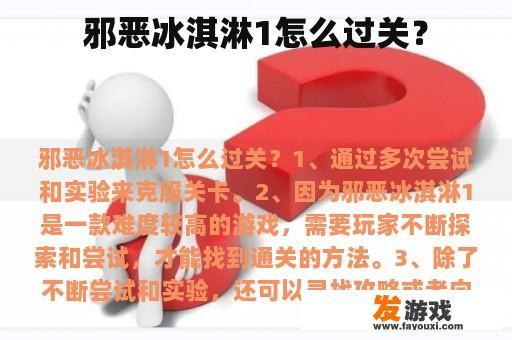 游戏中的精彩瞬间