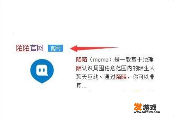 陌陌电脑版怎么开直播？