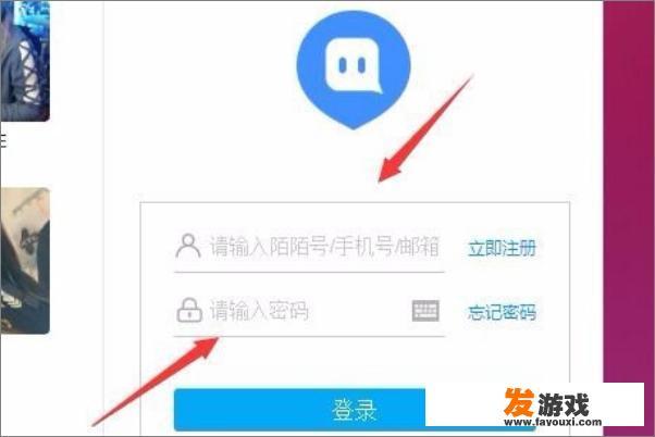 陌陌电脑版怎么开直播？