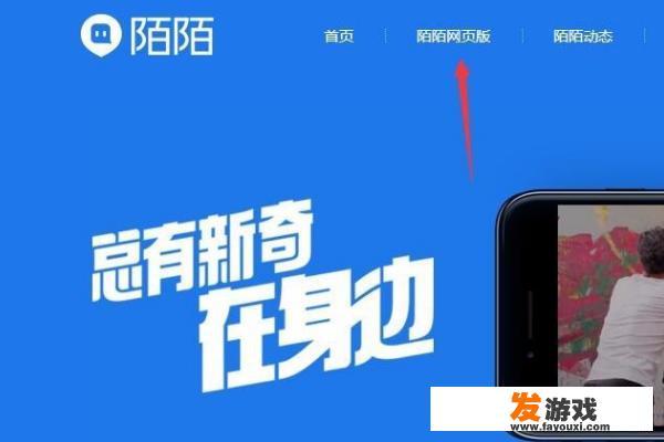 陌陌电脑版怎么开直播？