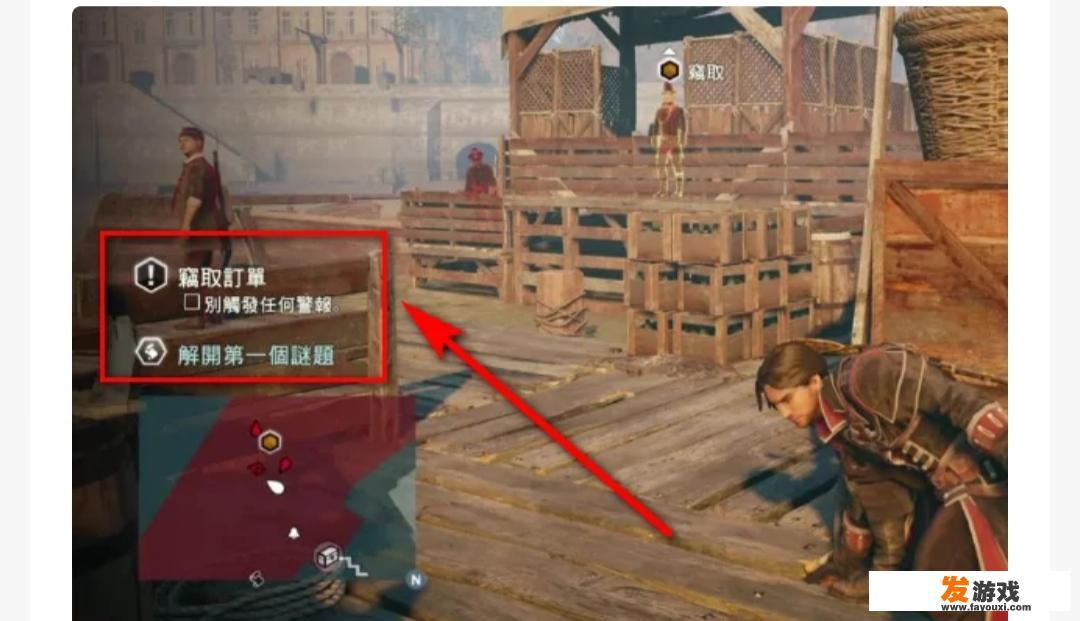 《刺客信条：大革命》如何进行联机合作?