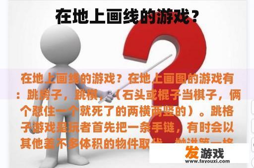 地面上的艺术与竞技