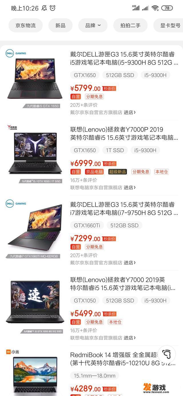 去外地工作租房后想玩单机游戏，买台式机还是游戏本？