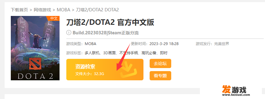 电脑怎么下载游戏？