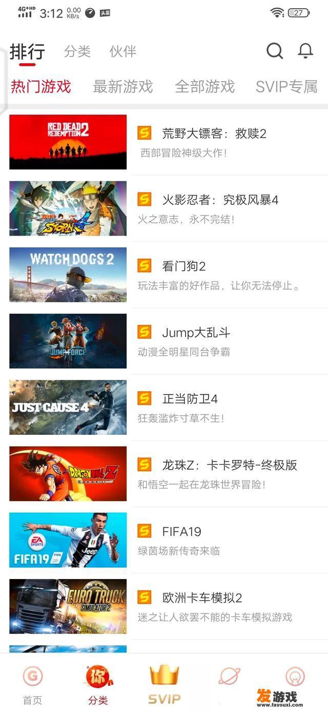 格来云游戏怎么用？