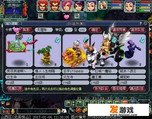 命殒轩辕剑任务攻略？