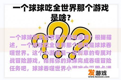 全球最受欢迎的经典游戏？