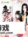 找完结的免费全本言情小说？