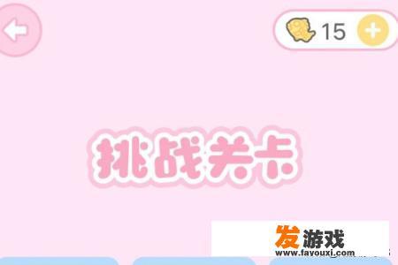 装扮少女高级酒会怎么过攻略？
