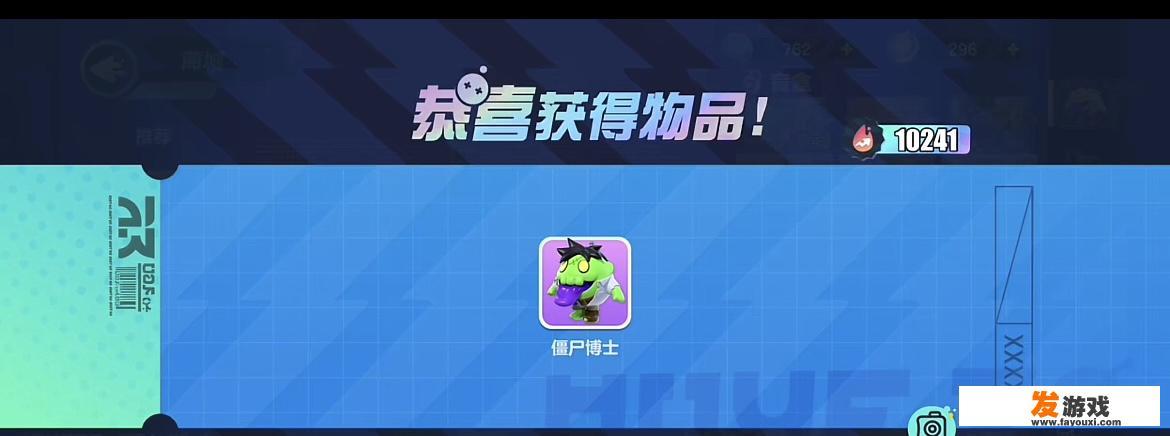 蛋仔派对怎么免费获得僵尸博士？