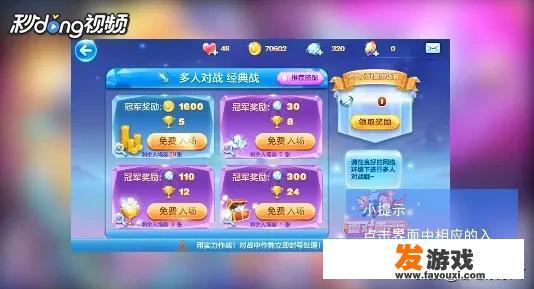 天天酷跑多人对战入口？