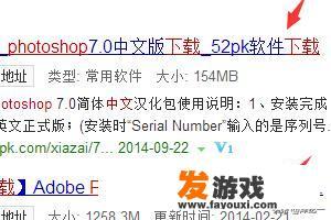 怎样下载ps中文免费版？