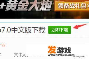 怎样下载ps中文免费版？