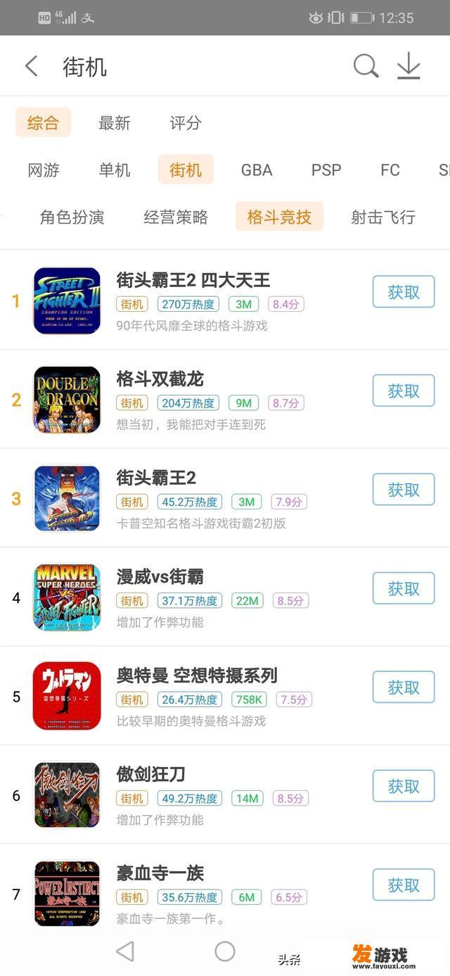 街机游戏中有哪些画质超好的格斗游戏？