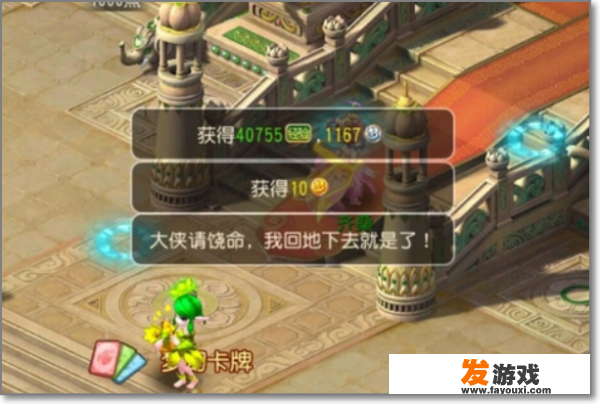 梦幻西游手游如何快速升级？