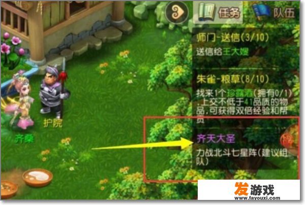 梦幻西游手游如何快速升级？