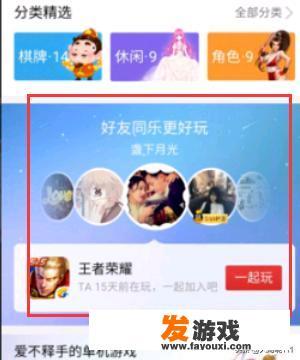 知道一个人的qq号,怎么查他在玩什么游戏？