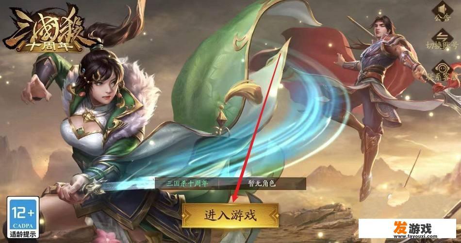 4399三国杀怎么在手机上玩？