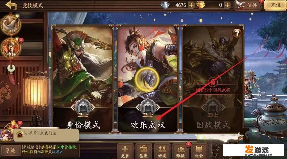 4399三国杀怎么在手机上玩？