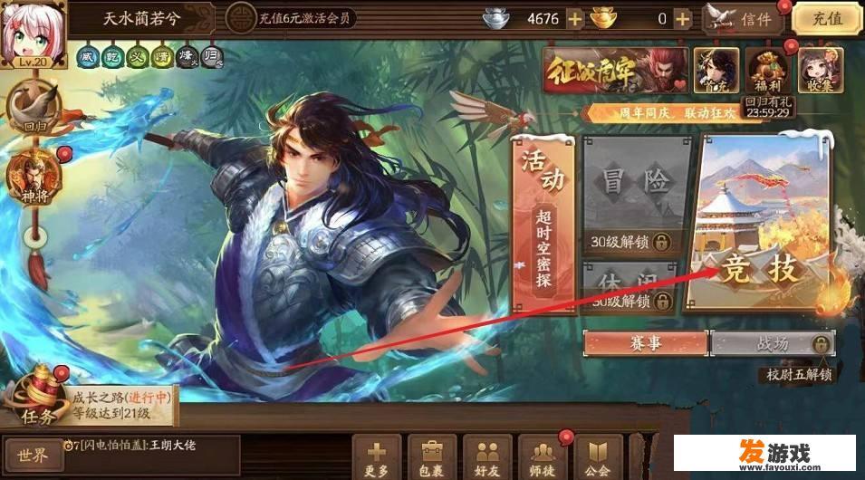 4399三国杀怎么在手机上玩？