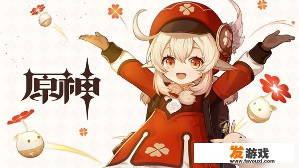 原神可莉经典句子？