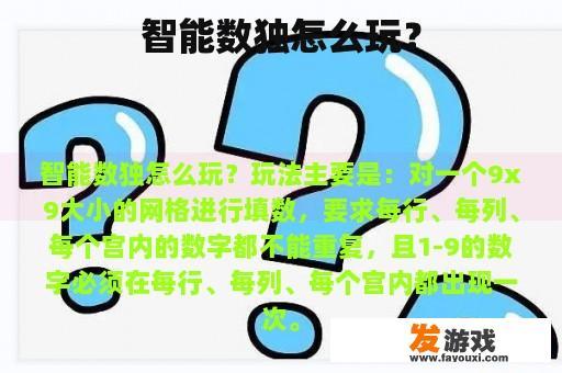 玩转智能数独
