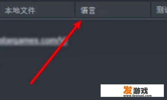 猎天使魔女中文怎么设置？