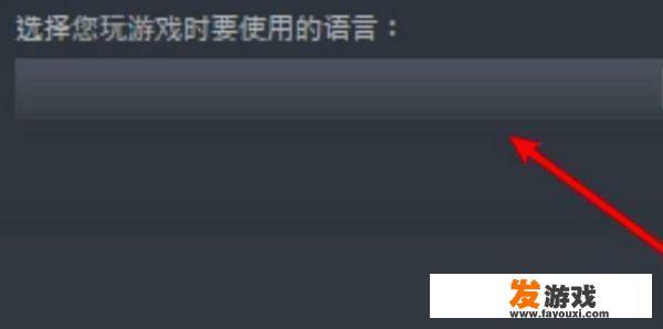 猎天使魔女中文怎么设置？