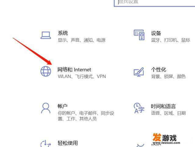 如何找到电脑里的代理服务器？